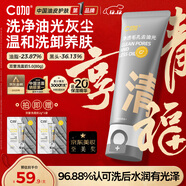 C咖雙管洗面奶80g氨基酸清潔控油潔面乳去黑頭角質(zhì)圣誕節禮物