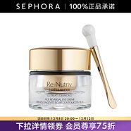 雅詩(shī)蘭黛（Estee Lauder）白金級蘊能黑鉆光璨眼霜 15ml