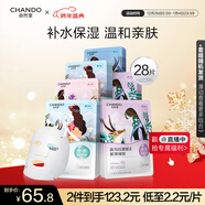 自然堂喜馬拉雅植物面膜28片 補水保濕護膚品套裝女新年禮物