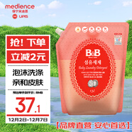 保寧（B&B）進(jìn)口嬰兒洗衣液寶寶專(zhuān)用內衣物清潔洗衣液溫和植萃【2.6斤袋裝】