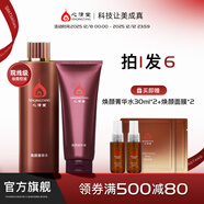 心清堂煥顏套裝祛痘水乳護膚品套裝修護油痘皮補水保濕 [大容量]煥顏水+煥顏精華