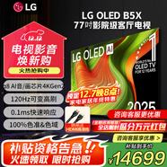 LG48/55/65/77/83英寸B5X游戲電視機OLED護眼顯示智能4K超高清全面屏超薄120Hz刷新HDMI2.1*4 77英寸 B5X系列【巨幕AI音/畫(huà)芯片/大屏電視】