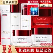 歐萊雅正品水乳套裝復顏抗皺緊致護膚品禮盒化妝品全套送媽媽生日禮物 【專(zhuān)柜款】潔面水乳日霜晚霜