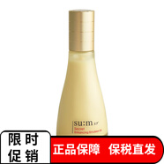 蘇秘37°（SUM:37°）呼吸37度爽膚水乳液面霜精華護膚化妝品保濕補水控油 魔法乳液120ml