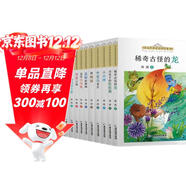 冰波童話(huà)經(jīng)典系列全套12冊正版圖書(shū) 藍鯨的眼睛 月光下的肚肚狼 阿笨貓小學(xué)生三四五六年級必讀課外閱讀老師推薦名家經(jīng)典獲獎書(shū)籍兒童文學(xué)讀物故事書(shū)6歲以上 窗下的樹(shù)皮小屋小山神 稀奇古怪的龍花背小烏龜