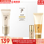 后（The history of Whoo） 后套裝拱辰享水妍水乳霜套盒補水控油平衡水沄水妍女護膚品禮盒 后拱辰享緊致防曬霜3件套