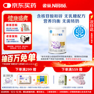 雀巢 安兒寧能恩 嬰幼兒無(wú)乳糖配方粉 400g