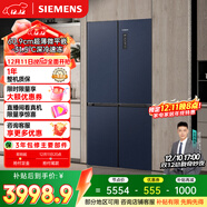 西門(mén)子（SIEMENS）無(wú)界十字星497L十字門(mén)冰箱超薄微平嵌 抑菌清新 一級能效 湖蘊藍 KC505680EC 國家補貼