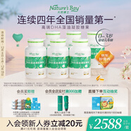 天然博士小琥珀DHA藻油360粒實(shí)惠囤貨裝 金標dha藻油 dha嬰幼兒0-3歲