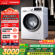 西門(mén)子（SIEMENS）iQ300 10公斤大容量 全自動(dòng)滾筒洗衣機自帶烘干 洗烘一體 蒸汽除菌 羊毛洗 智能烘干 1004W
