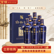 白云邊湖北名酒 濃醬兼香型白酒 招待送禮正品特價(jià) 42度 500mL 6瓶 白云邊壹號