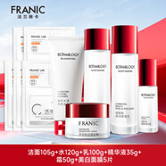 法蘭琳卡（FRANIC）煙酰胺精華保濕面霜乳液美白緊致提亮膚色護膚套裝換季修護 美白套裝【潔+水+乳+霜+精華+面膜】