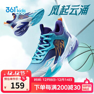 361°悍將|兒童籃球鞋25夏實(shí)戰訓練青少年硬地耐磨籃球鞋 紫37