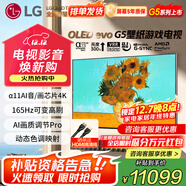LG55英寸G5系列OLED壁紙電視機智能4K超高清智能全面屏 超薄可嵌入VRR165Hz高刷游戲顯示0.1ms低延遲 55英寸 G5壁紙電視系列