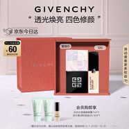 紀梵希（Givenchy）四宮格散粉0號+流光菁潤粉底液0N禮盒定妝遮瑕圣誕禮物女生送閨蜜
