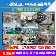 LG高清監控顯示屏 75寸4K智能電視46/55/60/65/85/100平板顯示器 85A【4K網(wǎng)絡(luò )電視頂配】防爆  顯示器 官方標配