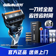 吉列剃須刀手動(dòng) 鋒隱5致順引力盒 全身水洗旅行便攜防刮傷刮胡刀手動(dòng) 男士實(shí)用禮物 5層刀片 1刀架5刀頭 非吉利