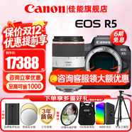 佳能（Canon） r5全畫(huà)幅微單相機 8K數碼高清旅游vlog視頻 R5旗艦全畫(huà)幅專(zhuān)業(yè)微單 R5+RF70-200 F2.8L遠攝變焦鏡頭 官方標配【不含內存卡基礎配件 推薦加購套餐】