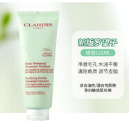 CLARINS嬌韻詩(shī)棉花籽洗面奶30ML溫和舒緩潔面乳新款 125g 綠色適合油皮【新舊版隨機發(fā)