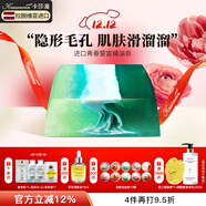 卡莎灡進(jìn)口手工精油皂黃金洗臉皂洗澡保濕水潤生日節日禮物 青春誓言皂200克【清潔毛孔】