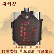 悶倒驢白酒 正宗悶倒驢 草原烈酒 清香型白酒糧食釀造 送禮出游聚餐佳品 63度 500mL 1瓶 悶倒驢鋼壺單瓶裝