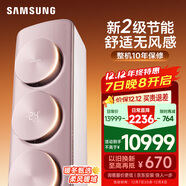 三星空調 無(wú)風(fēng)感3匹 新二級變頻健康風(fēng)舒適風(fēng)空調38-50㎡適用 變頻省電WiFi冷暖客廳柜機 KFR-72L/EBC2