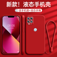 摩托羅拉（Motorola）適配MotoG100手機殼摩托羅拉G100新款XT2125-4防摔全包Motorola液態(tài)硅膠保護motoG100套女帶掛繩款 【新款中國紅送同色掛繩+全屏防爆鋼化膜】液態(tài) Motorola G100