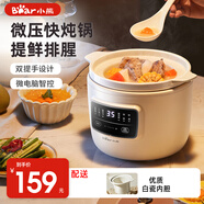 小熊（Bear）電燉鍋 電燉盅 煲湯鍋 燉湯鍋 電砂鍋 煮粥鍋 嬰兒熬粥家用可預約多功能養生白瓷 DDG-E20M1米黃色 1.5L微壓快燉 【更省時(shí)】 1.5L