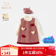班喜迪女童連衣裙秋裝新款寶寶公主裙套裝周歲禮服秋冬薄絨兒童背心裙子 紅色 90