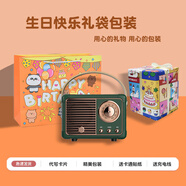 1覆古音響內置電池線(xiàn)藍牙音箱電腦U盤(pán)小型收音機迷你可攜式生日禮物女生升級款升級款 【生日禮袋彩色影印紙包裝】覆古綠 HFIF升級12 官方標配
