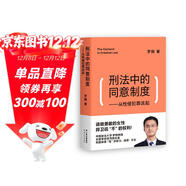 刑法中的同意制度：從性侵犯罪談起（請做勇敢的女性，捍衛說(shuō)“不”的權利！中國政法大學(xué)羅翔教授，審視性同意標準，和圍繞著(zhù)“性”的權力、道德、文化）