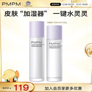 PMPM白睡蓮煙酰胺保濕平衡精華水乳套裝鎖水干皮沙漠皮 送老婆 【肌膚水靈靈】水乳兩件套