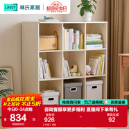 林氏家居靠墻書(shū)櫥客廳書(shū)房家用自由組合書(shū)柜林氏木業(yè)LH049 【中柜】9格