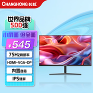 長(cháng)虹 27英 內置音箱顯示器 IPS硬屏 75Hz DP+HDMI+VGA接口 低藍光愛(ài)眼 電腦顯示屏 27G650F-S