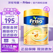 美素佳兒港版美素力金裝嬰幼兒配方奶粉荷蘭原裝進(jìn)口 6HMO易消化易吸收  3段 美素金裝 800g