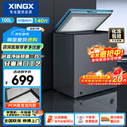 星星（XINGX）100L單溫家用小型冰柜 大容量減霜保鮮凈味節能一級能效冰箱冷藏冷凍兩用冷柜BD/BC-100KE國家補貼