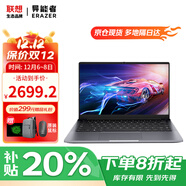 聯(lián)想筆記本電腦 2025可選酷睿i5高性能超輕薄本 設計辦公學(xué)生游戲本可選異能者 N100 8G內存 512G高速固態(tài) P14H IPS全高清屏 精裝升級 滿(mǎn)血性能顯卡 WiFi