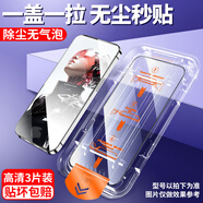 鐵布衫適用努比亞紅魔10spro+鋼化膜紅魔10pro手機膜無(wú)塵倉全屏9spro十 [秒貼無(wú)塵倉]巨犀超清三片裝A增透鉆石防爆一拉除塵 紅魔10 Pro