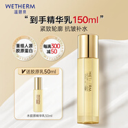 溫碧泉乳液緊致抗皺水膠原精華乳100ml護膚化妝品保濕 重組人源膠原蛋白