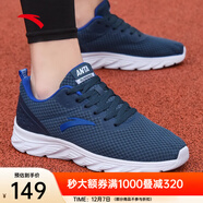 安踏男鞋運動(dòng)鞋男秋冬季男士軟底網(wǎng)面透氣跑步鞋休閑鞋皮面防水鞋子男 (網(wǎng)面透氣)深藍/安踏白 40 （7碼）