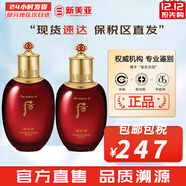 后（The history of Whoo）后套裝水乳霜套盒津率享天氣丹拱辰享水妍女護膚品禮盒節日禮物 津率享水150+乳110