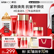 韓后紅石榴紅茶酵素緊致水乳套裝 抗皺淡紋保濕煥亮化妝品護膚品全套