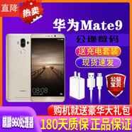 華為（HUAWEI）Mate 9 百元大屏安卓智能指紋識別4G手機 香檳金 128GB x Mate9pro