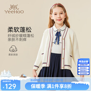 英氏（YEEHOO）兒童毛衣男女童針織衫秋季中大童裝V領(lǐng)長(cháng)袖開(kāi)衫秋裝上衣外套新款 新簡(jiǎn)約線(xiàn)條-米白 130