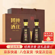 扳倒井 國井1915酒莊紀念酒濃香型白酒 53度500ml*2瓶送禮品袋 熱門(mén)商品