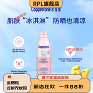 水寶寶（Coppertone）【官方店鋪】防曬噴霧/防曬慕斯全身兒童大人男女防紫外線(xiàn)臨期202 170g 2026年8月1日