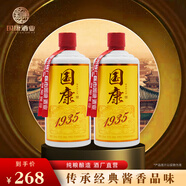 國康【國康1935】500ml醬香型白酒 純糧釀造 貴州酒廠(chǎng)直營(yíng) 禮盒裝 53度 500mL 2瓶