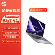 惠普（HP）ZBook Power G10/G11 16英寸高性能商用辦公繪圖設計筆記本電腦 移動(dòng)工作站 2.5K/i9-13900H/3000Ada 8G 32G D5內存 1TSSD固態(tài) 定制