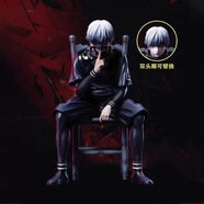 東京喰種食尸鬼面具蜈蚣金木研手辦雙形態(tài)可換頭收藏模型擺件禮物 椅子金木研（雙頭雕20cm）