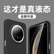 華星博華為mate70手機殼mate70pro新款2025真液態(tài)硅膠保護套全包防摔女高級感小眾男士軟殼70pro+十系列 【爵士黑】真液態(tài)丨大孔 華為Mate70